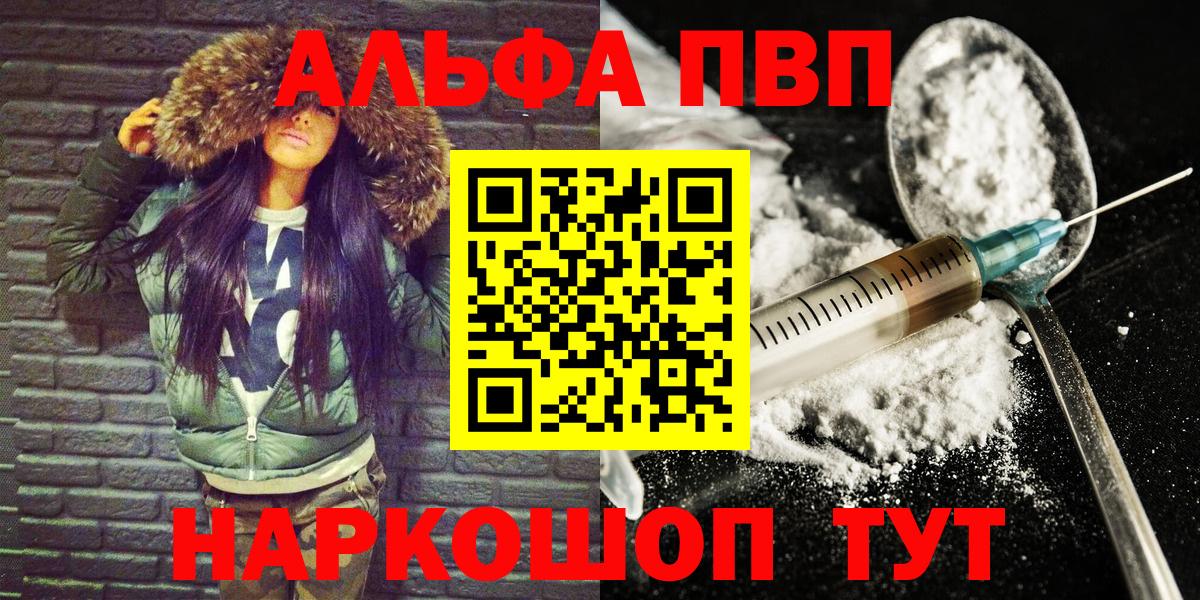 Альфа ПВП VHQ  Вход с VPN  Alpha PVP крисы CK  магазин продажи   Саки  A-PVP кристаллы 