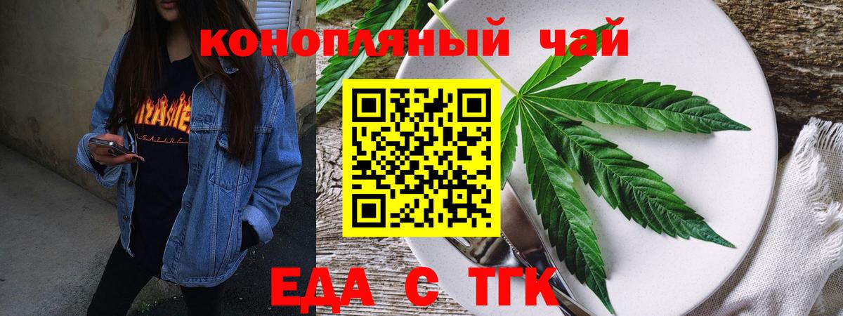 Саки  Canna-Cookies конопля  Вход с VPN 