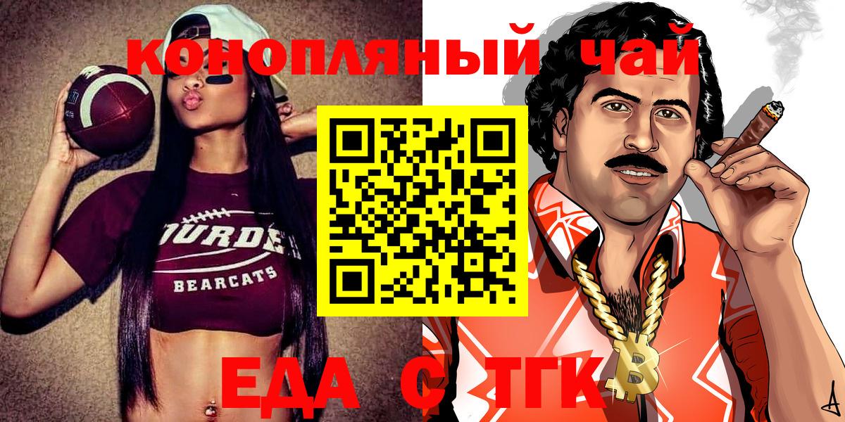 Cannafood марихуана Саки