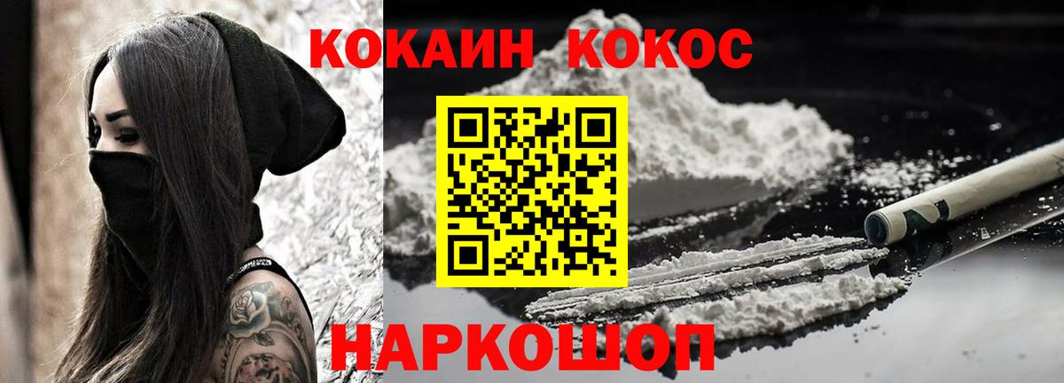 КОКАИН 97%  COCAIN Эквадор  Кокаин  продажа наркотиков  Вход с VPN  Саки 