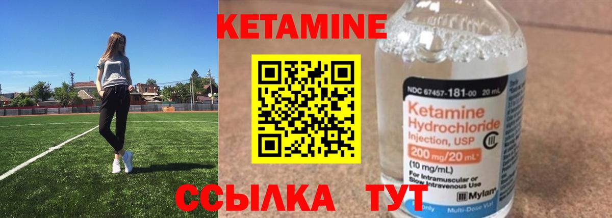 КЕТАМИН ketamine  Кетамин VHQ  Вход с VPN  Саки 