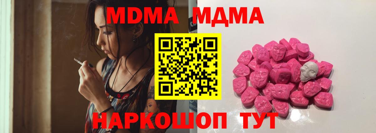 МДМА молли  Вход с VPN  Саки  МДМА crystal 