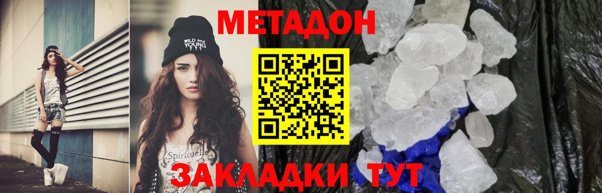   онион  Вход с VPN  Метадон кристалл  Саки  МЕТАДОН кристалл 