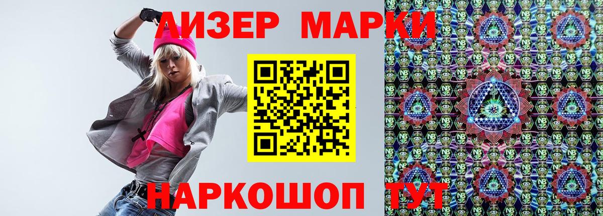 Наркотические марки  Марки N-bome 1500мкг  Вход с VPN  Саки 
