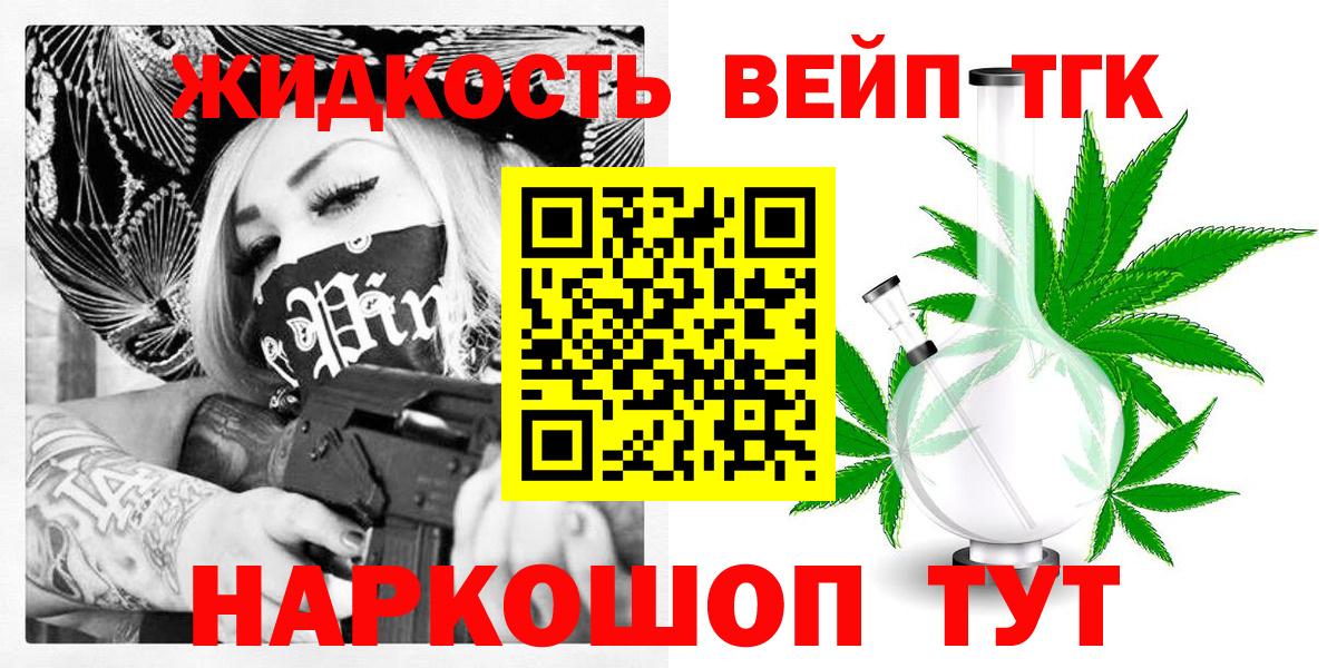 дарнет шоп  Дистиллят ТГК вейп  Вход с VPN  Саки  Дистиллят ТГК концентрат 